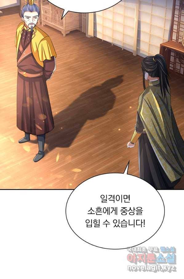 신무천존 129화 5