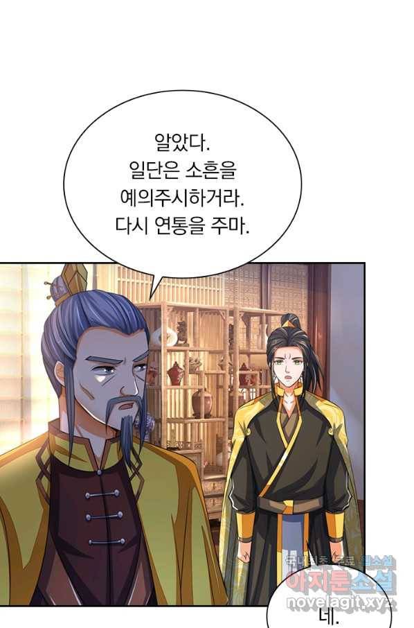 신무천존 129화 6