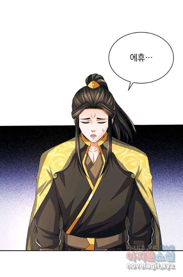 신무천존 129화 8