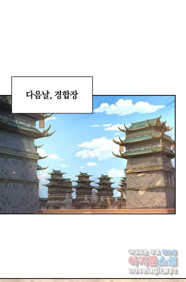 신무천존 129화 9