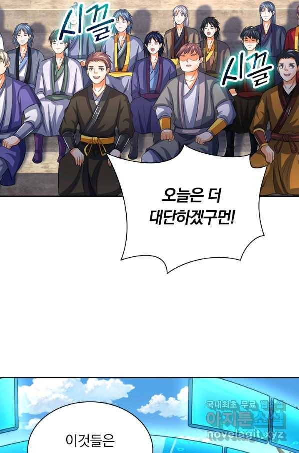 신무천존 129화 10
