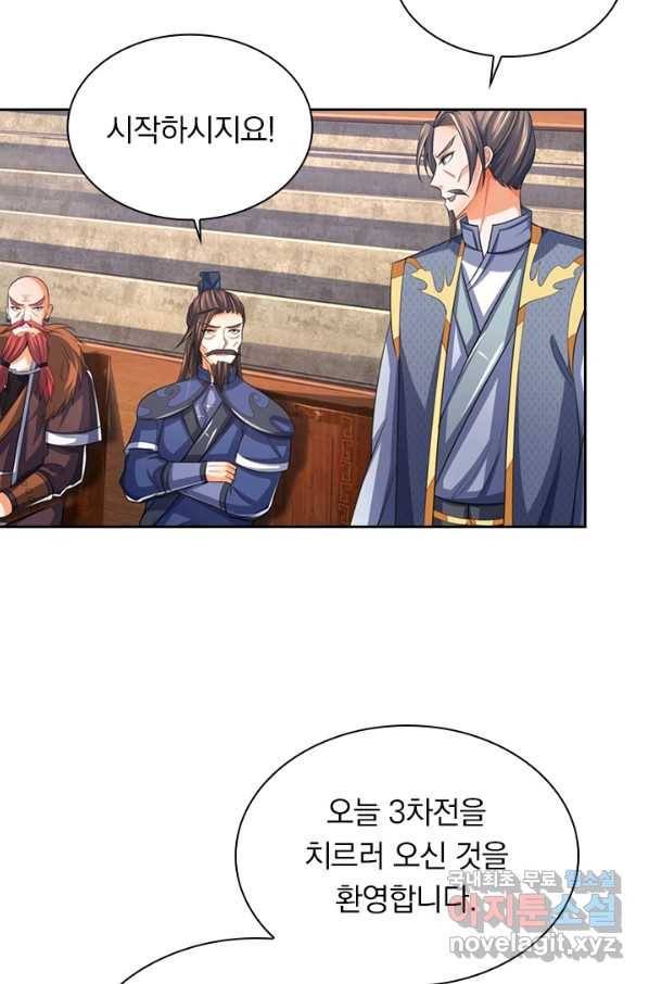 신무천존 129화 12