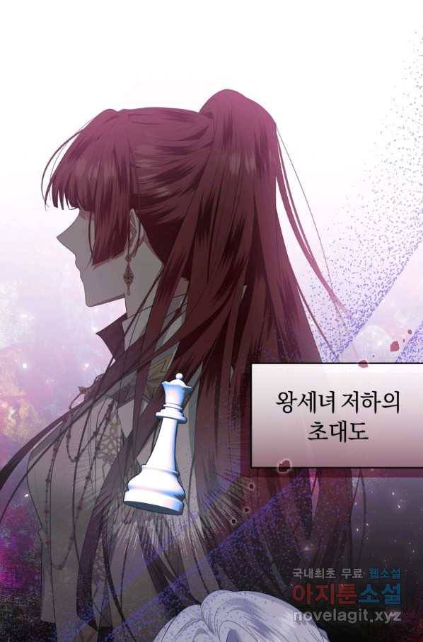 이번 생은 내가 주인입니다 37화 1