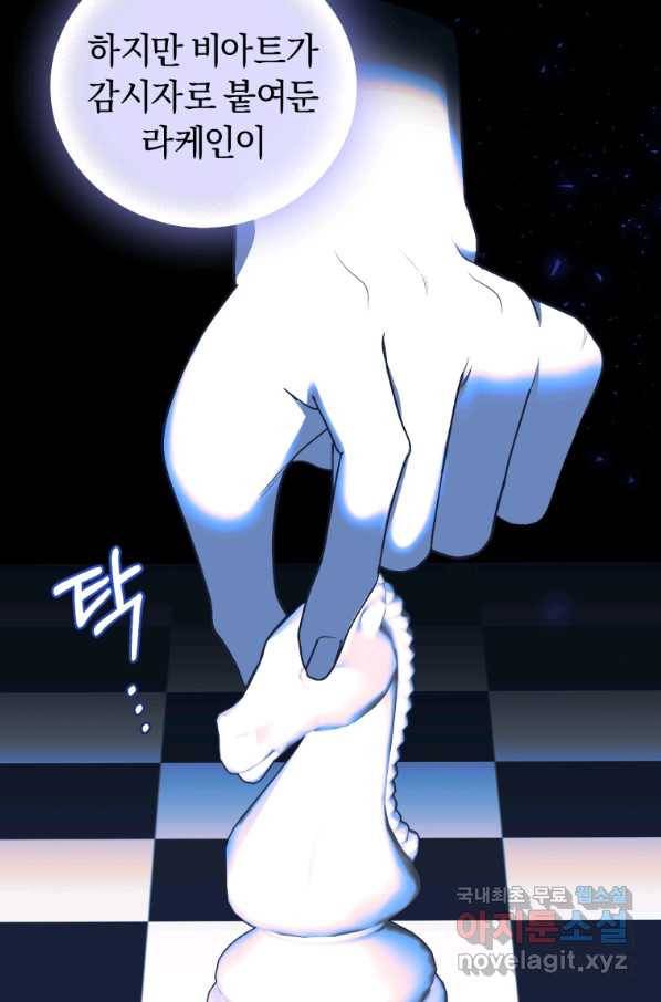 이번 생은 내가 주인입니다 37화 4
