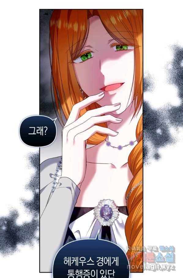 이번 생은 내가 주인입니다 37화 8