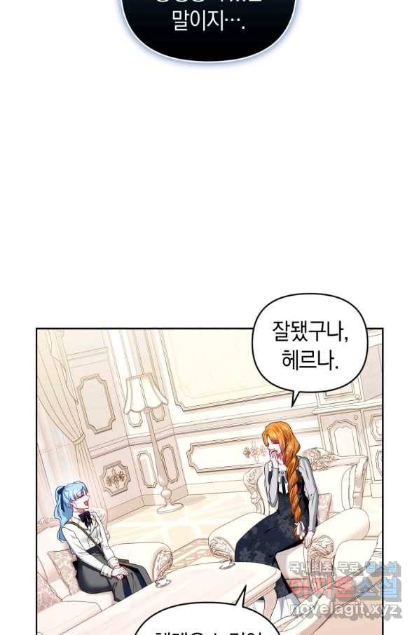 이번 생은 내가 주인입니다 37화 9