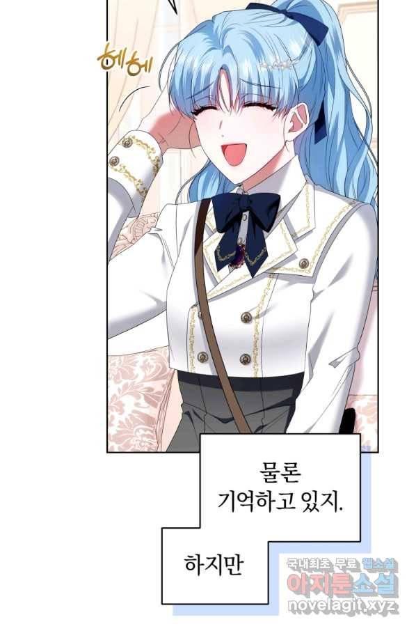 이번 생은 내가 주인입니다 37화 16