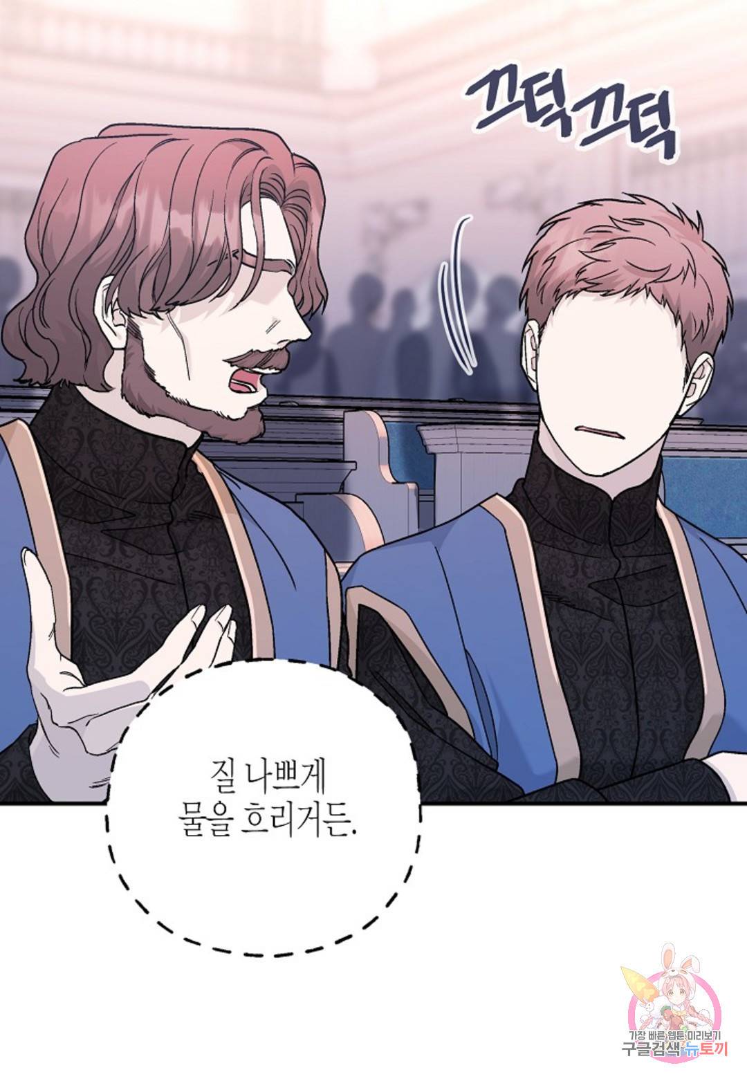 영원한 계약 32화 13