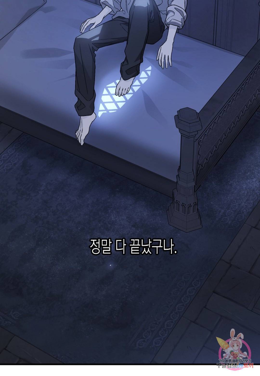 영원한 계약 32화 20