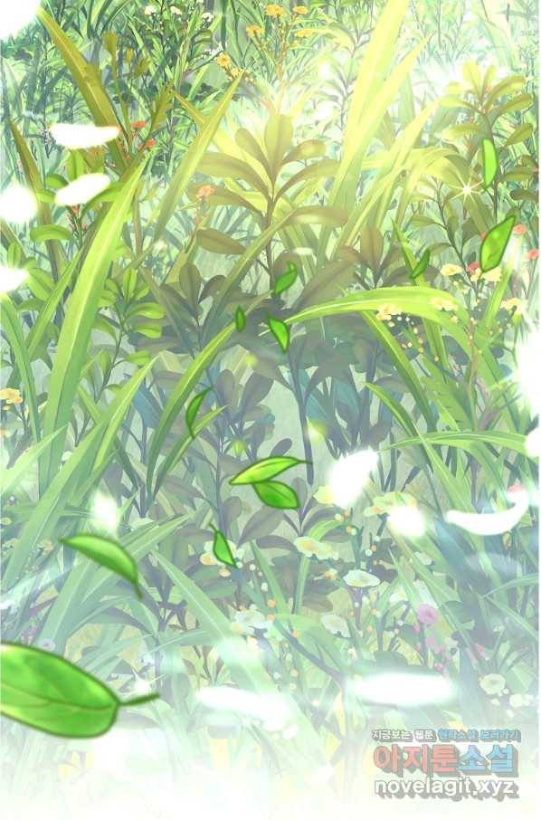 쉬고 싶은 레이디 59화 3