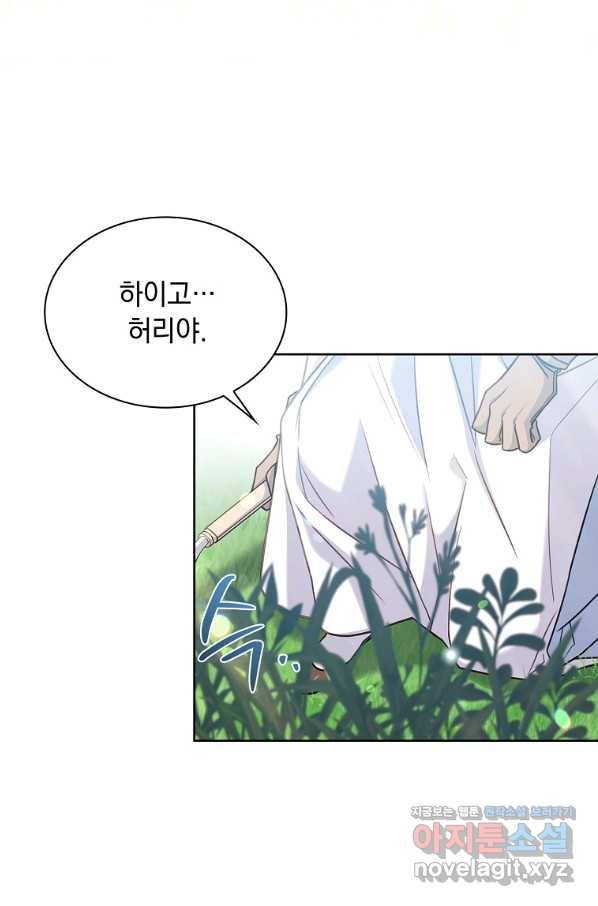 쉬고 싶은 레이디 59화 4