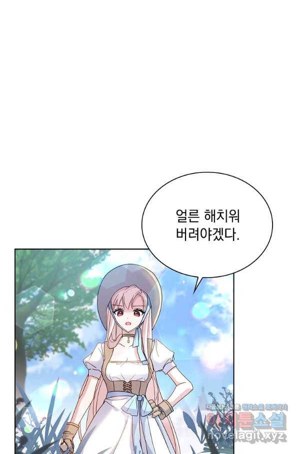 쉬고 싶은 레이디 59화 5