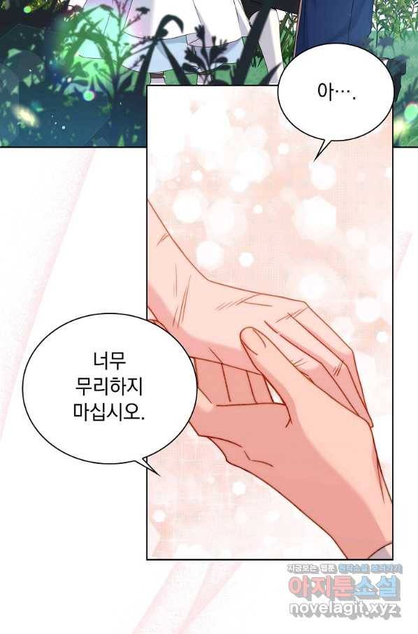쉬고 싶은 레이디 59화 10