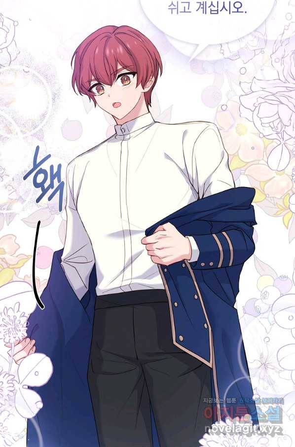 쉬고 싶은 레이디 59화 13