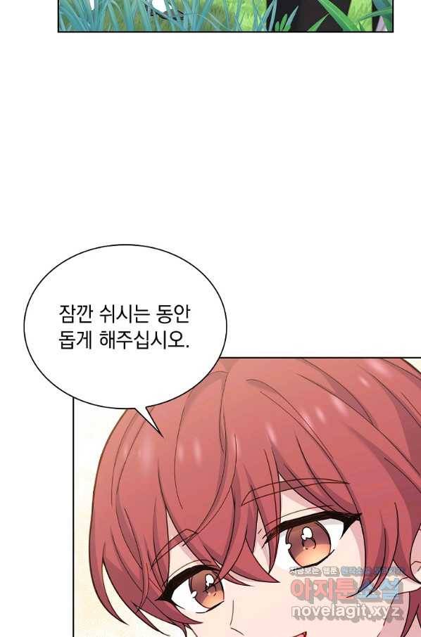 쉬고 싶은 레이디 59화 16