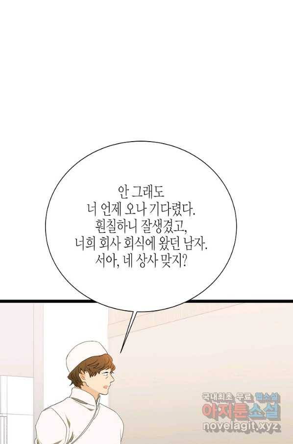 쇼윈도의 품격 91화 9