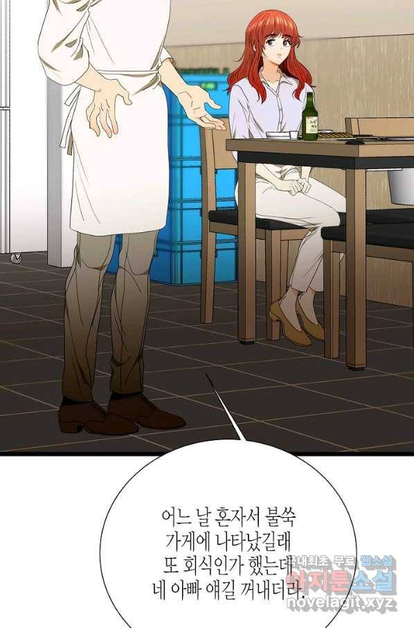 쇼윈도의 품격 91화 10