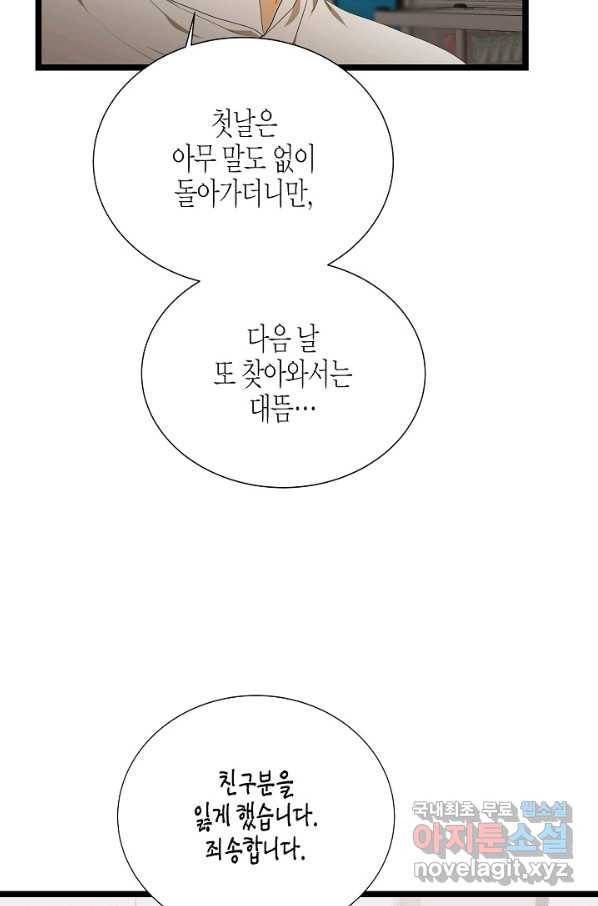 쇼윈도의 품격 91화 12