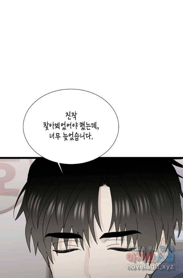 쇼윈도의 품격 91화 14