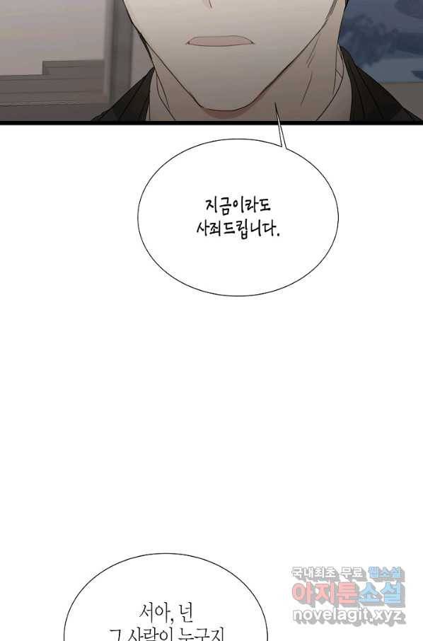 쇼윈도의 품격 91화 15