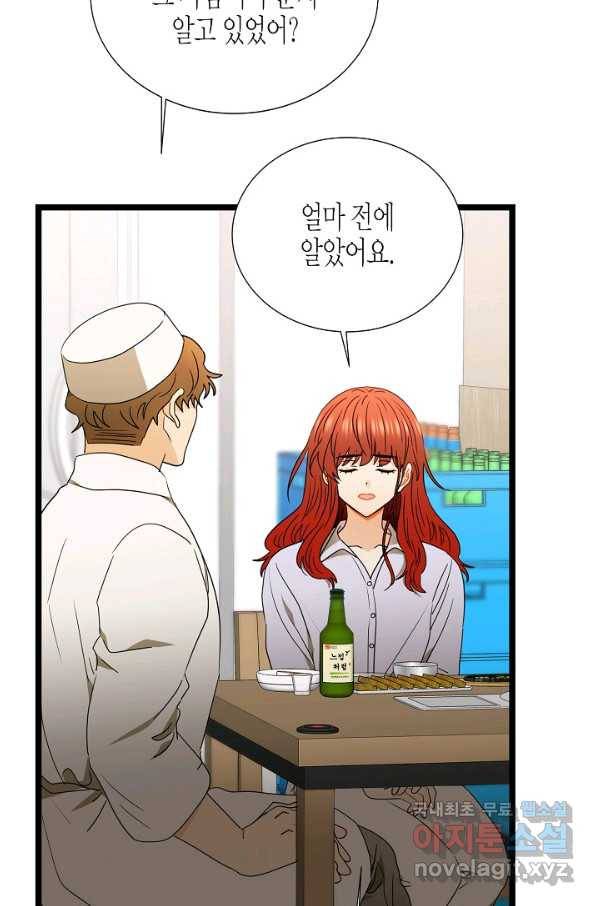 쇼윈도의 품격 91화 16
