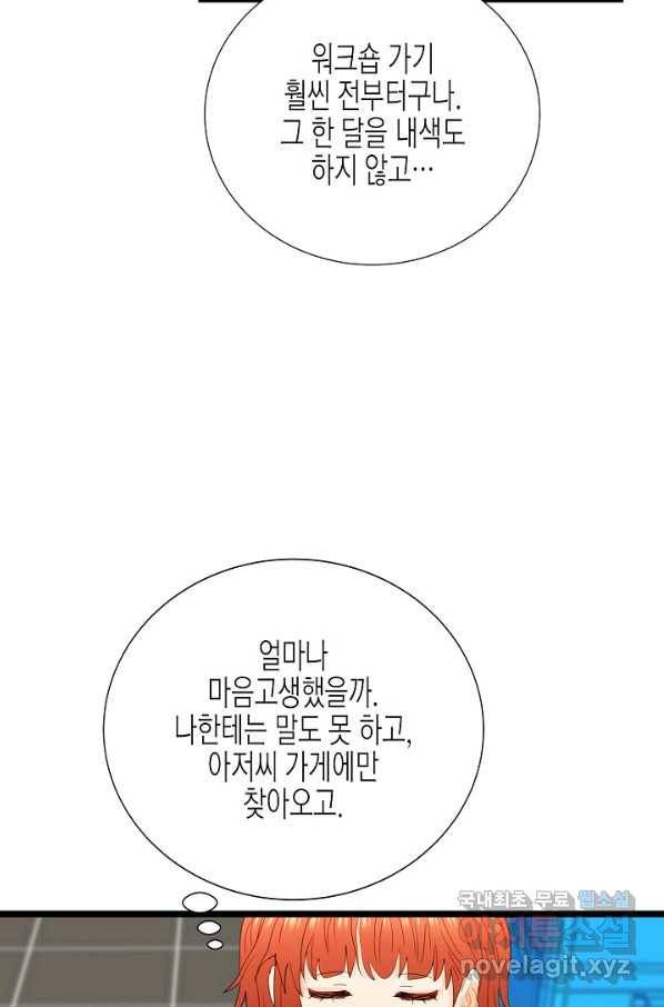 쇼윈도의 품격 91화 20