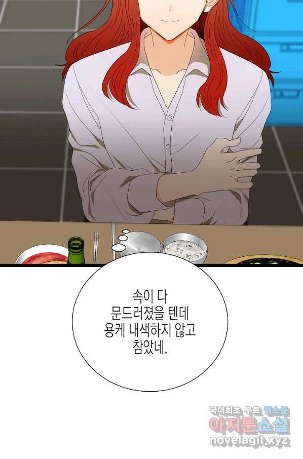 쇼윈도의 품격 91화 21