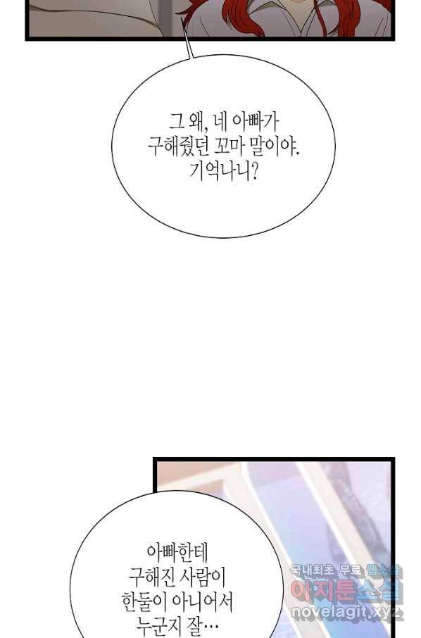 쇼윈도의 품격 91화 23