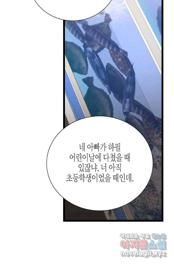 쇼윈도의 품격 91화 24