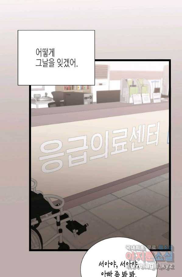 쇼윈도의 품격 91화 27