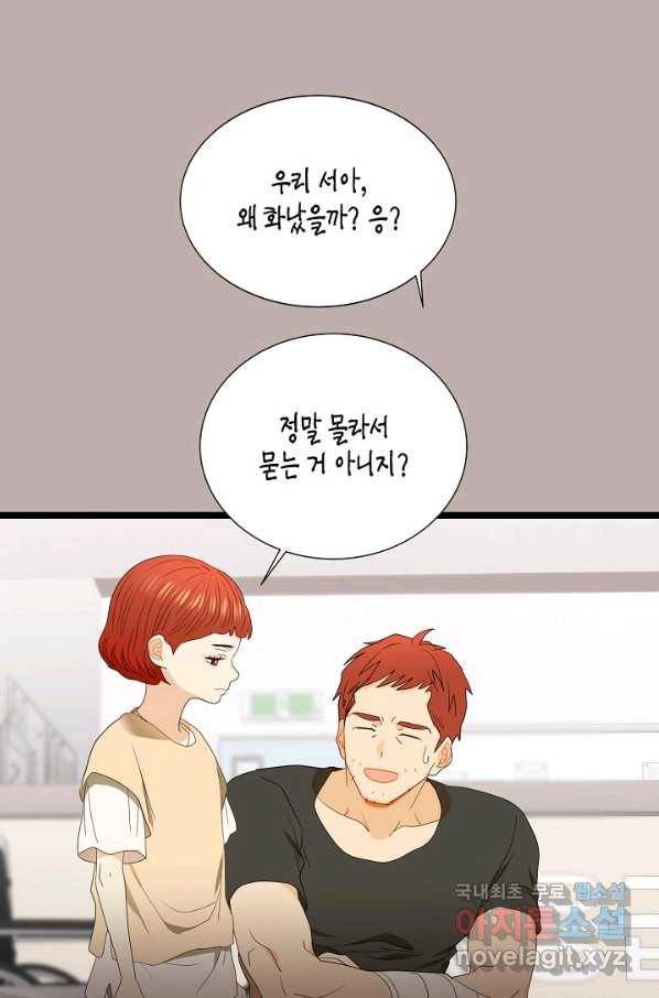 쇼윈도의 품격 91화 29