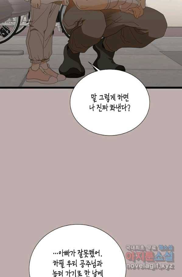 쇼윈도의 품격 91화 30
