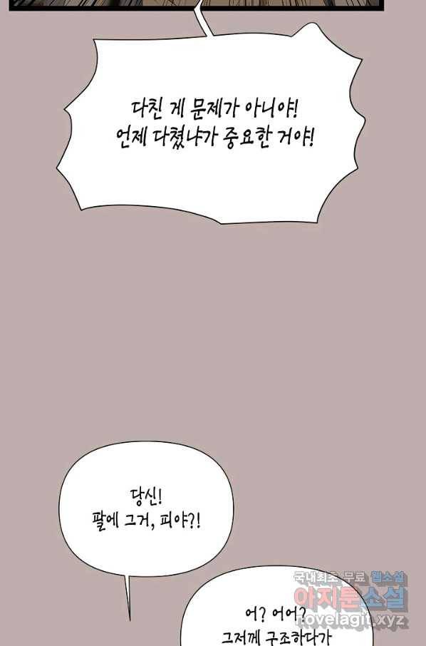 쇼윈도의 품격 91화 33