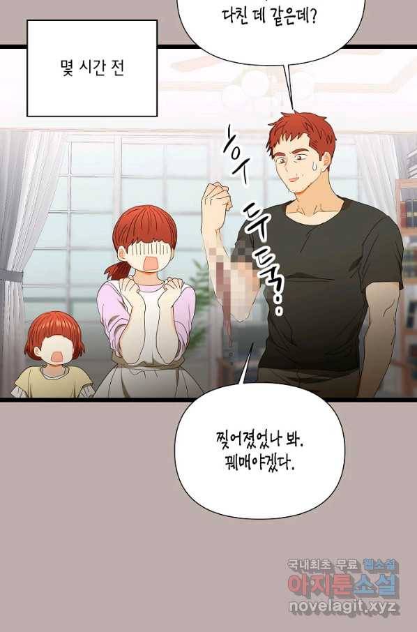쇼윈도의 품격 91화 34