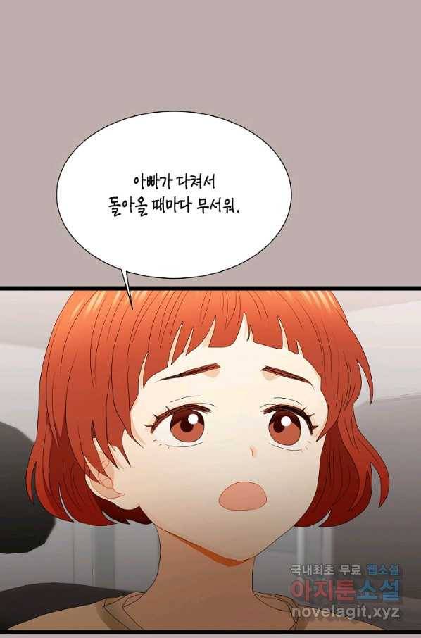쇼윈도의 품격 91화 38