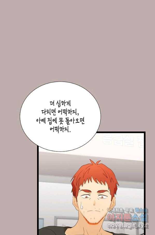 쇼윈도의 품격 91화 39