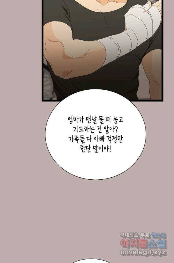쇼윈도의 품격 91화 40