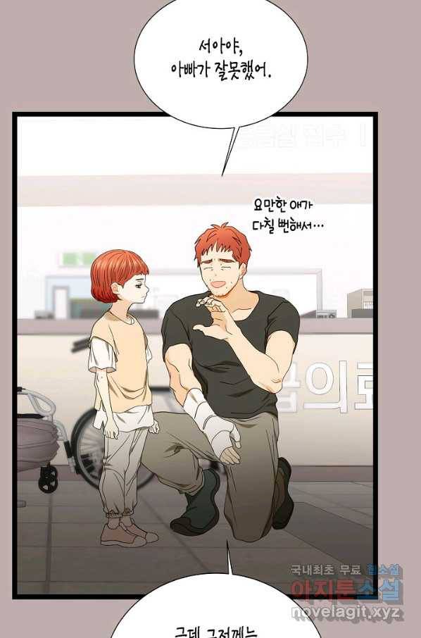 쇼윈도의 품격 91화 41
