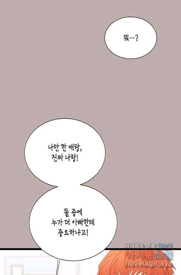 쇼윈도의 품격 91화 43