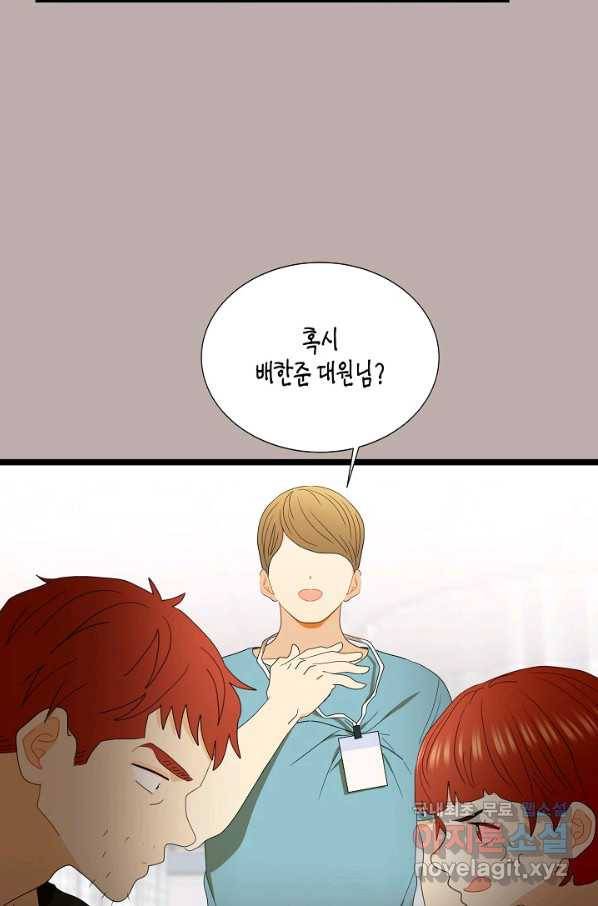 쇼윈도의 품격 91화 47