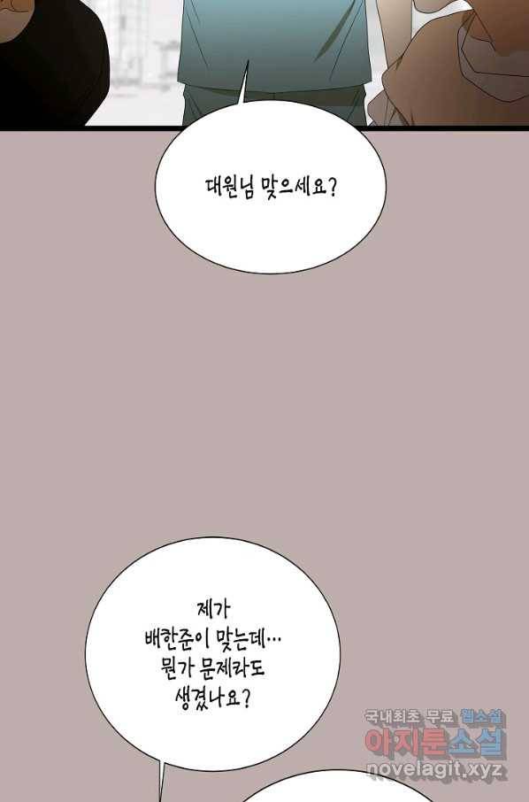 쇼윈도의 품격 91화 48