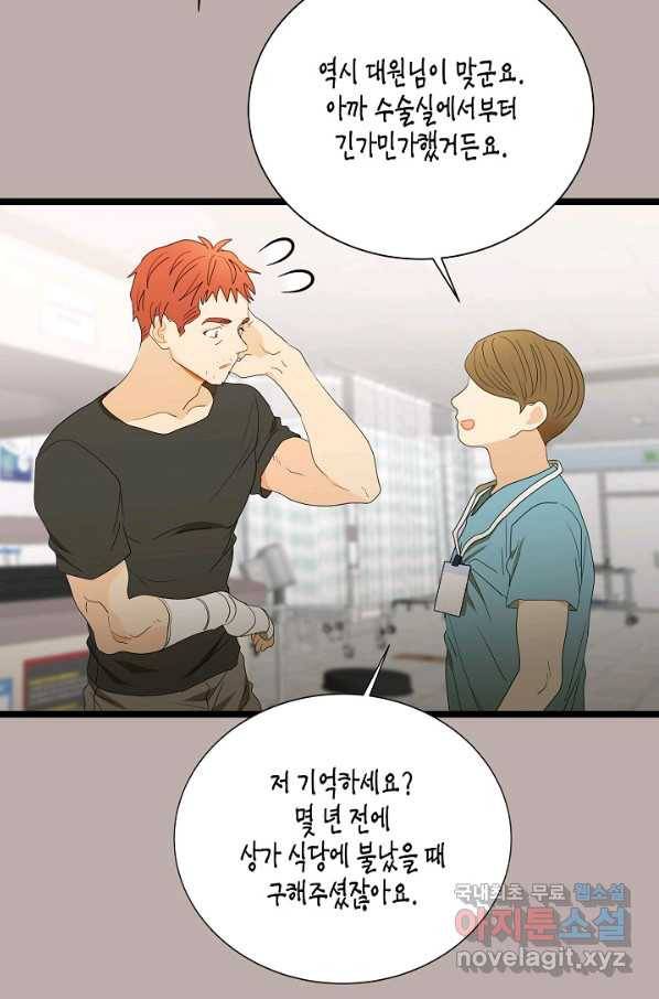 쇼윈도의 품격 91화 49