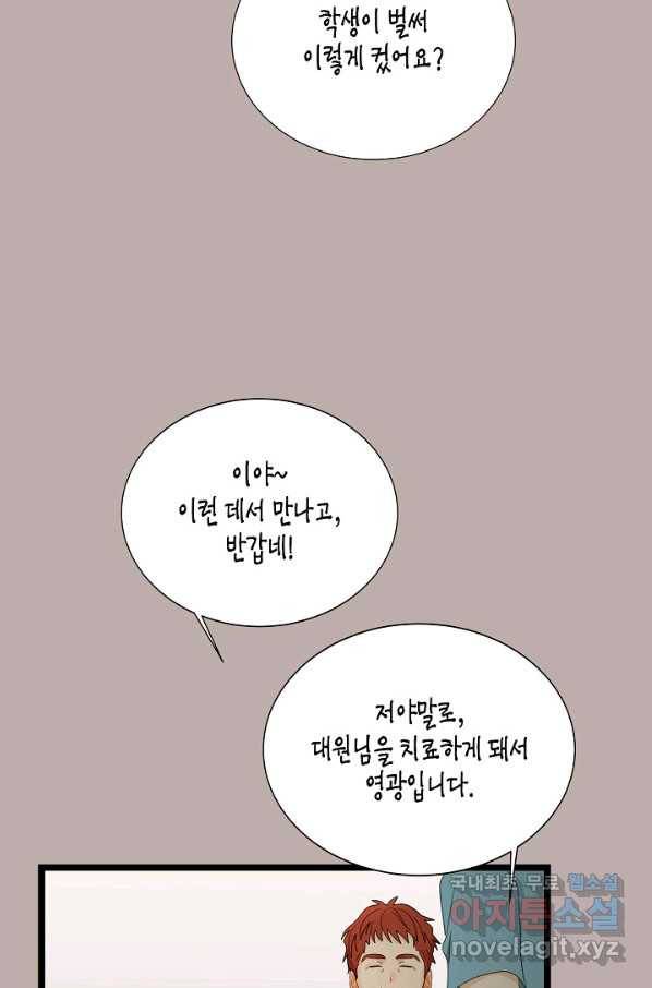 쇼윈도의 품격 91화 51