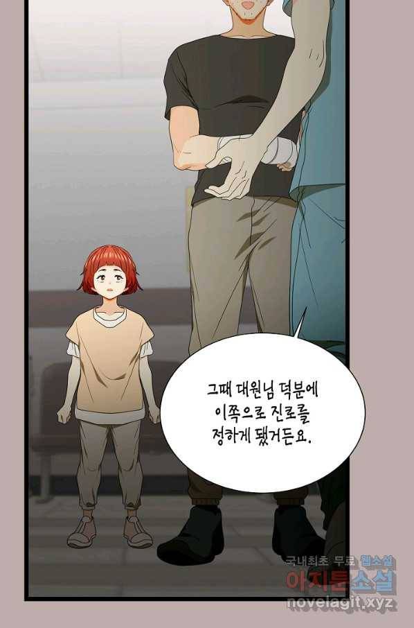 쇼윈도의 품격 91화 52