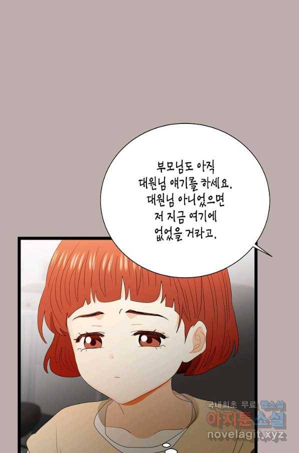 쇼윈도의 품격 91화 53