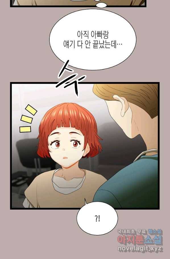 쇼윈도의 품격 91화 54