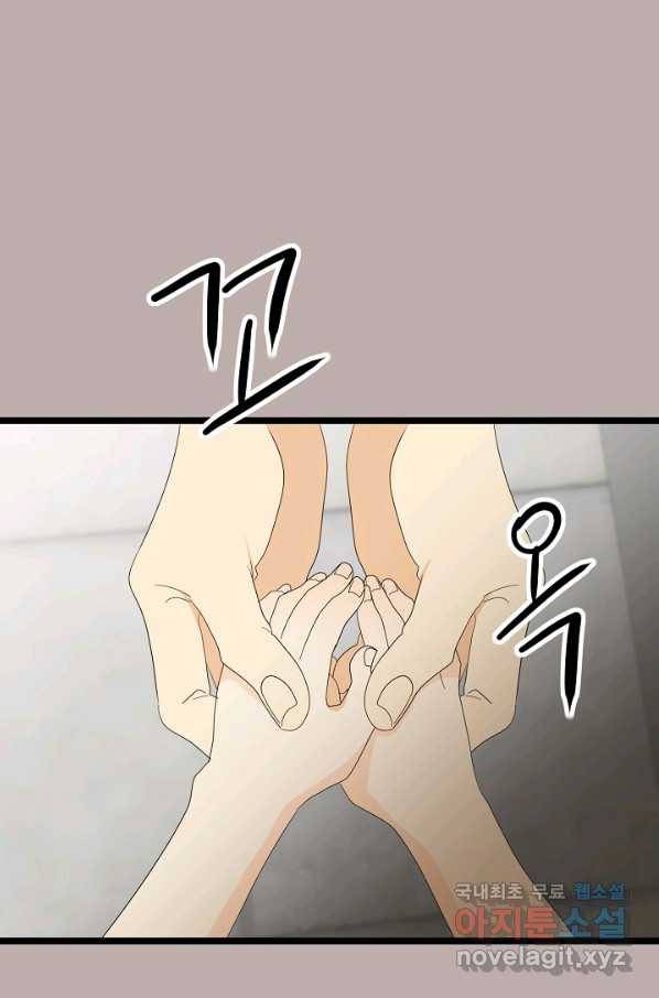 쇼윈도의 품격 91화 55