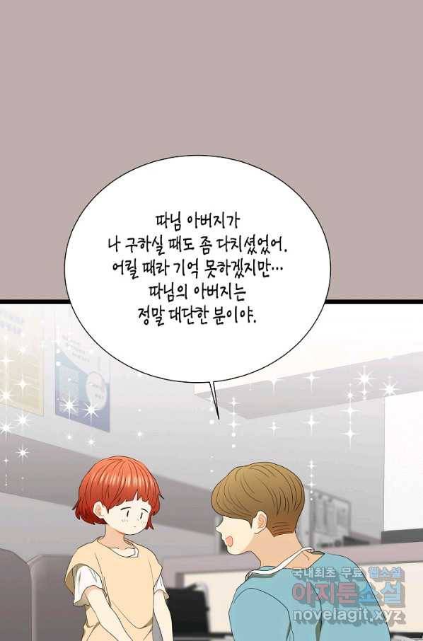 쇼윈도의 품격 91화 56
