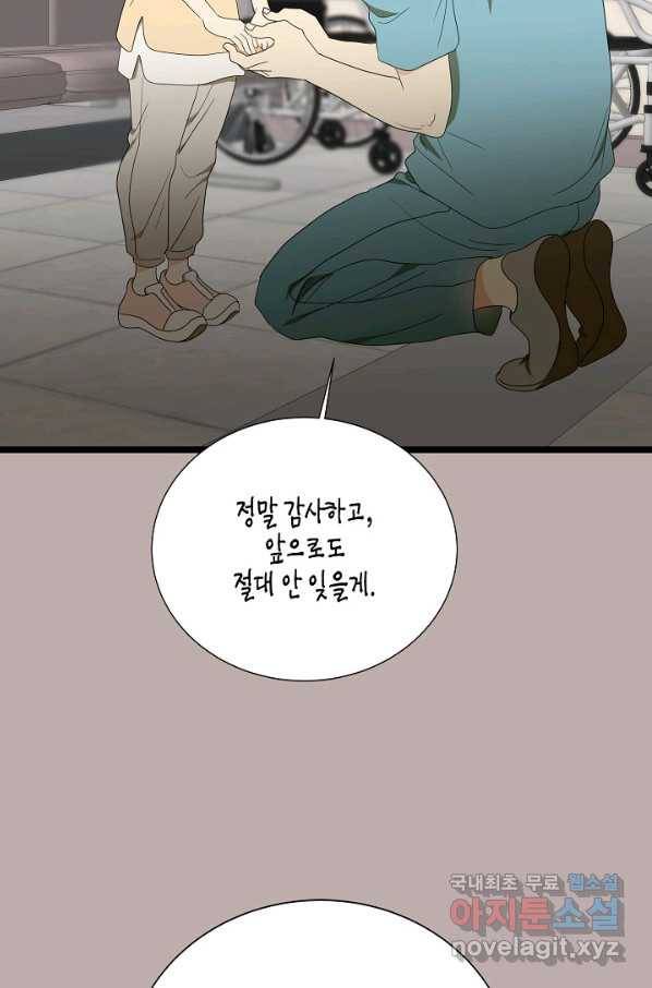 쇼윈도의 품격 91화 57