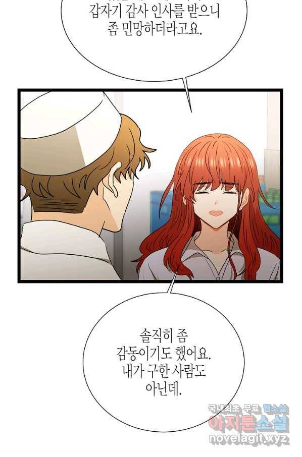 쇼윈도의 품격 91화 60